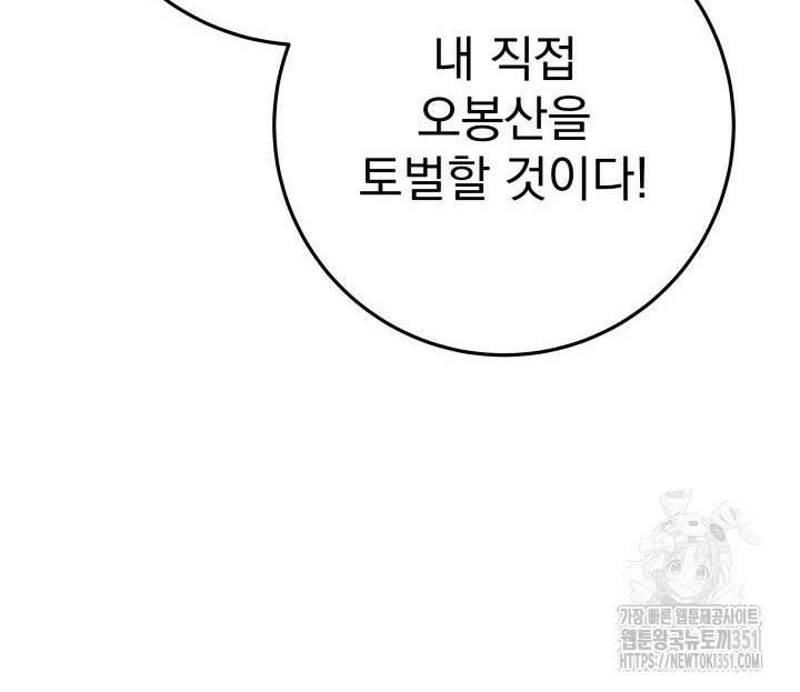 구천구검 87화 157