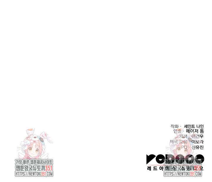 구천구검 87화 158