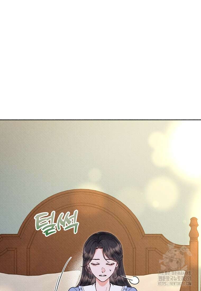 무례한 나의 다중인격자에게 54화 3