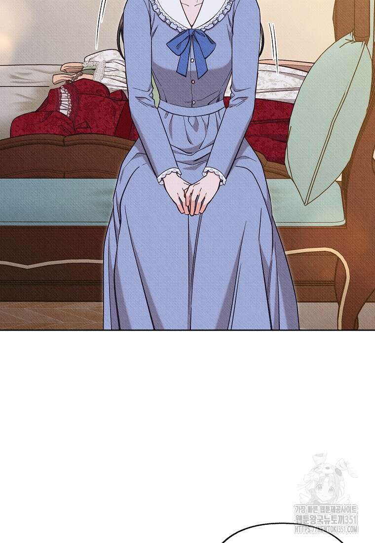 무례한 나의 다중인격자에게 54화 4