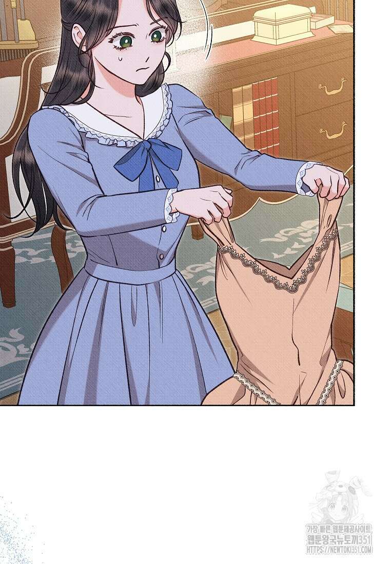 무례한 나의 다중인격자에게 54화 7