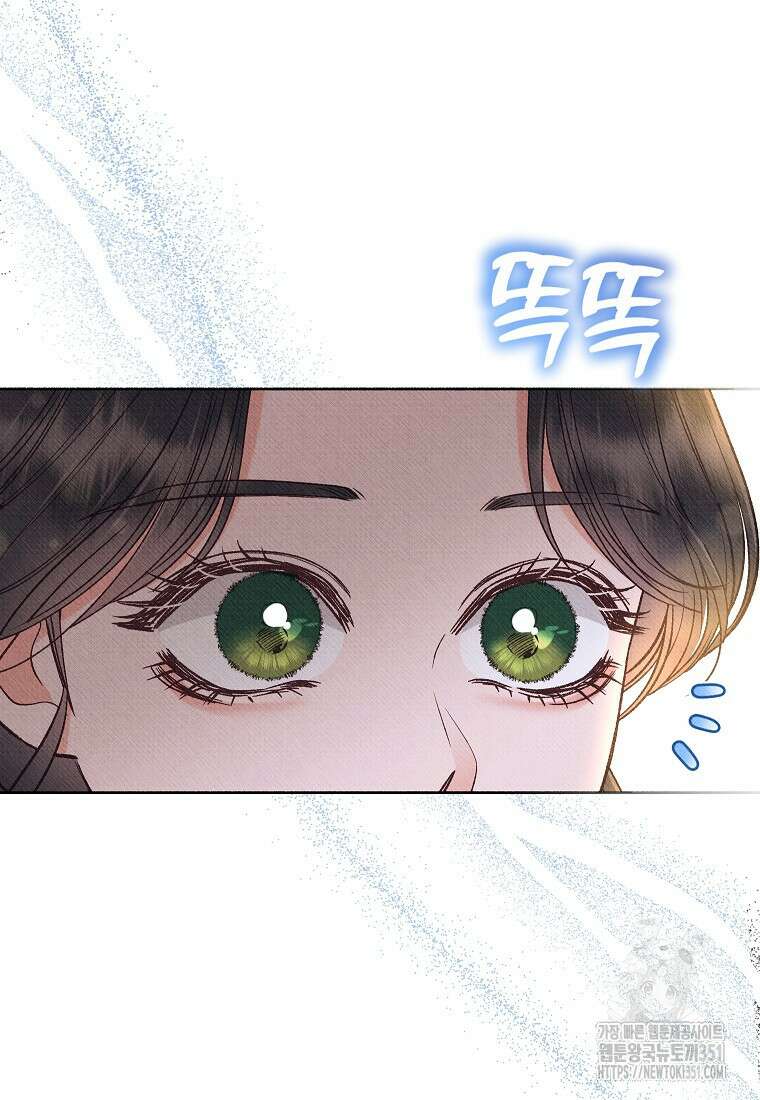 무례한 나의 다중인격자에게 54화 8