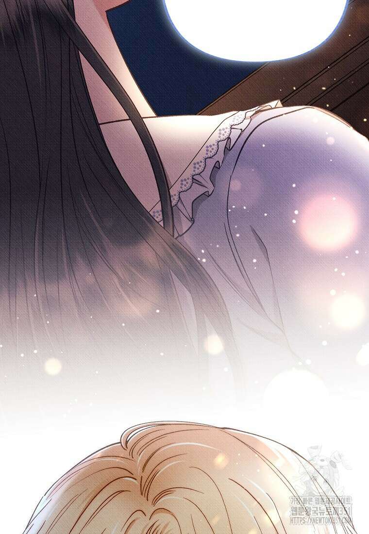 무례한 나의 다중인격자에게 54화 14