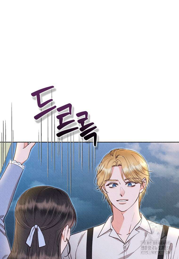 무례한 나의 다중인격자에게 54화 18