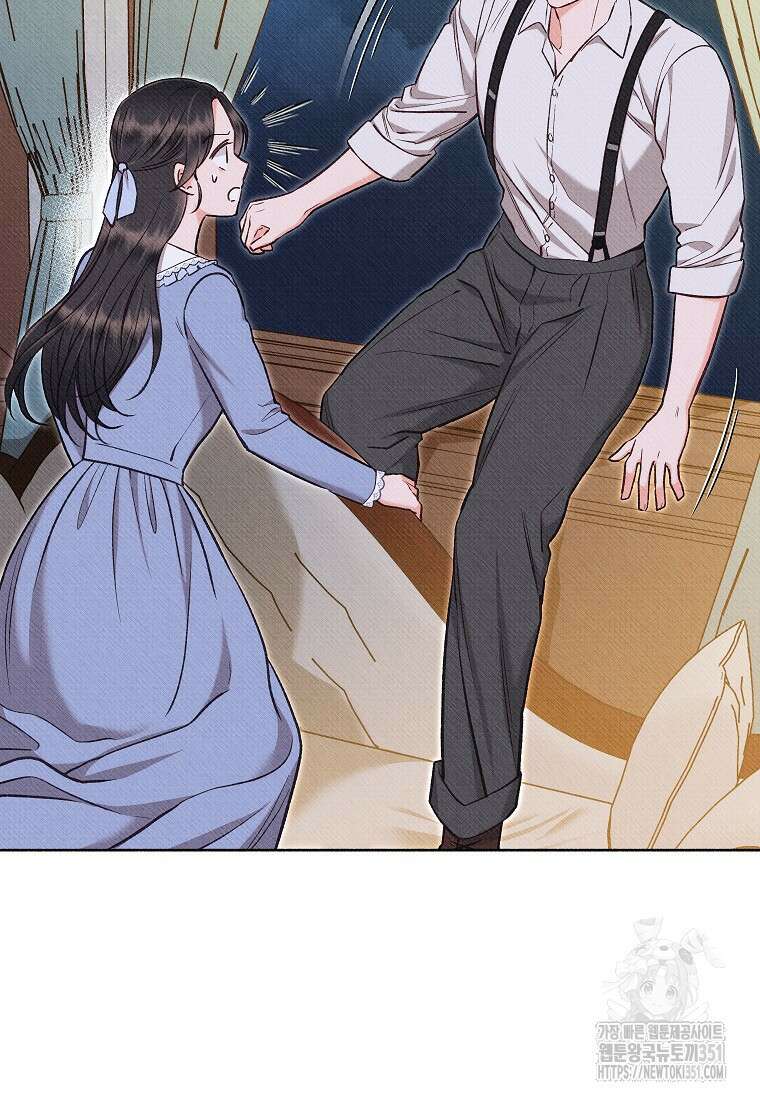 무례한 나의 다중인격자에게 54화 21