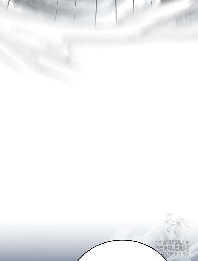 환생표사 83화 10