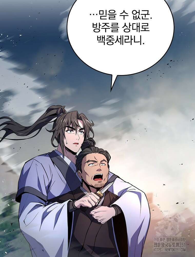 환생표사 83화 11