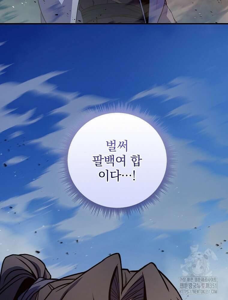 환생표사 83화 12