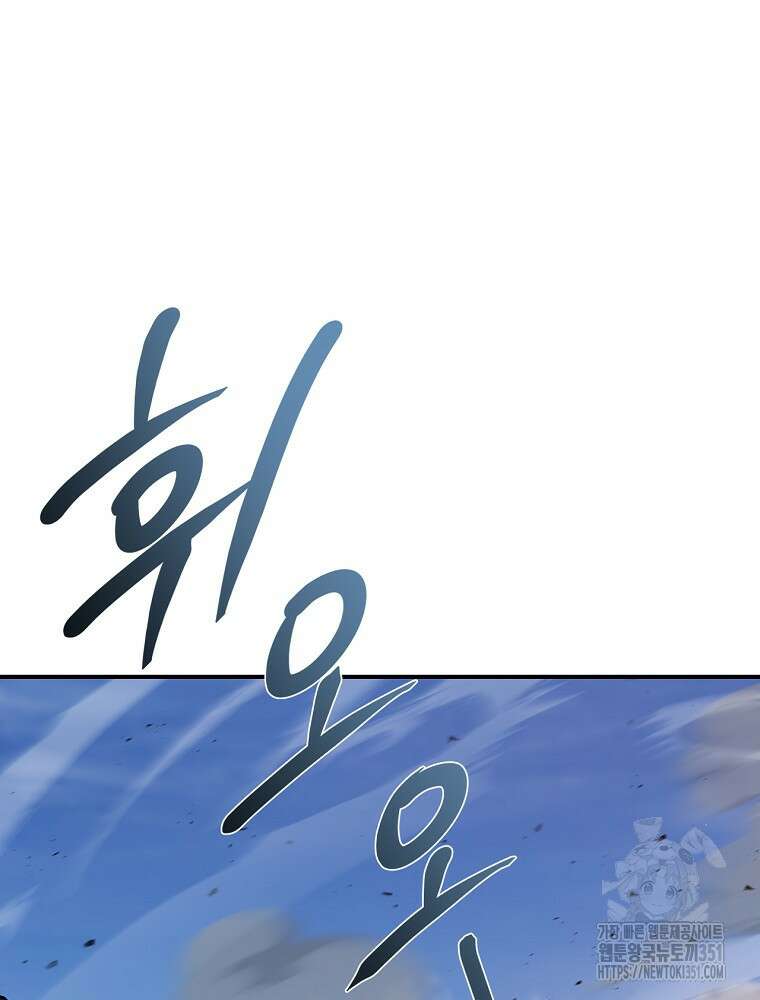 환생표사 83화 14