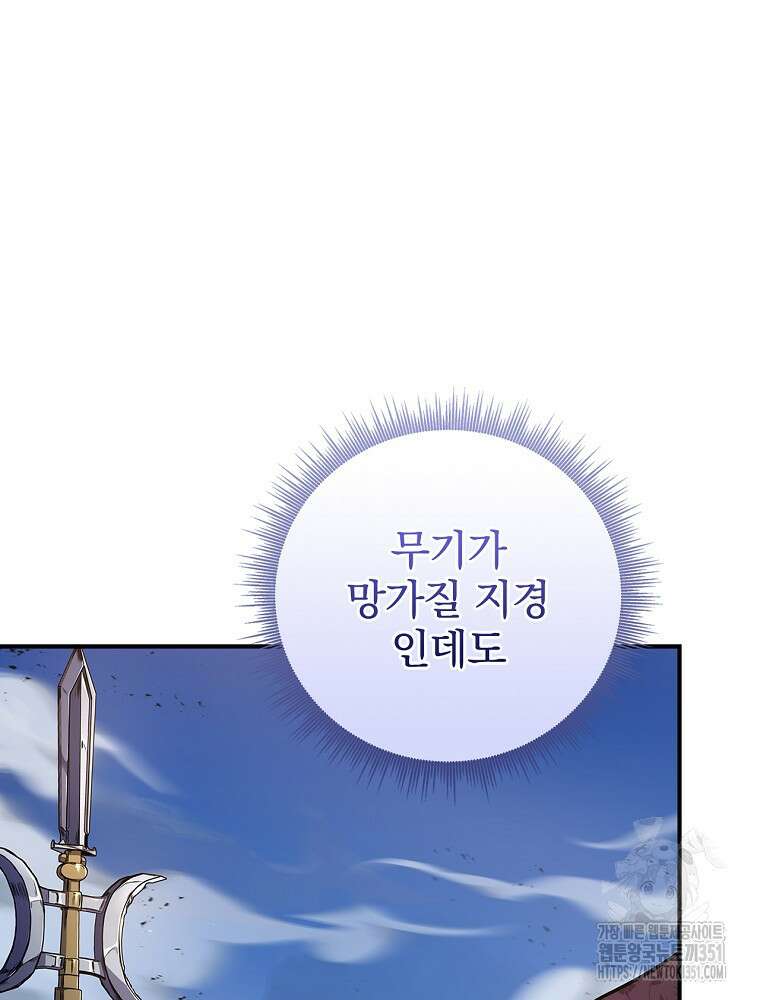 환생표사 83화 16