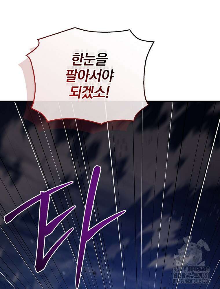환생표사 83화 22