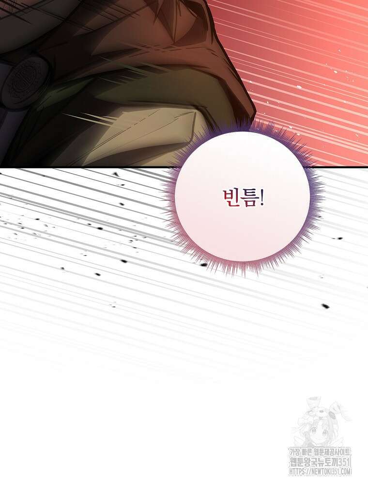 환생표사 83화 27