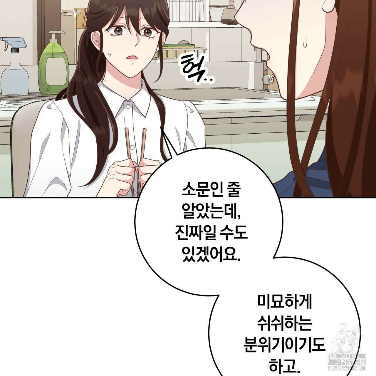 사외 연애 27화 7