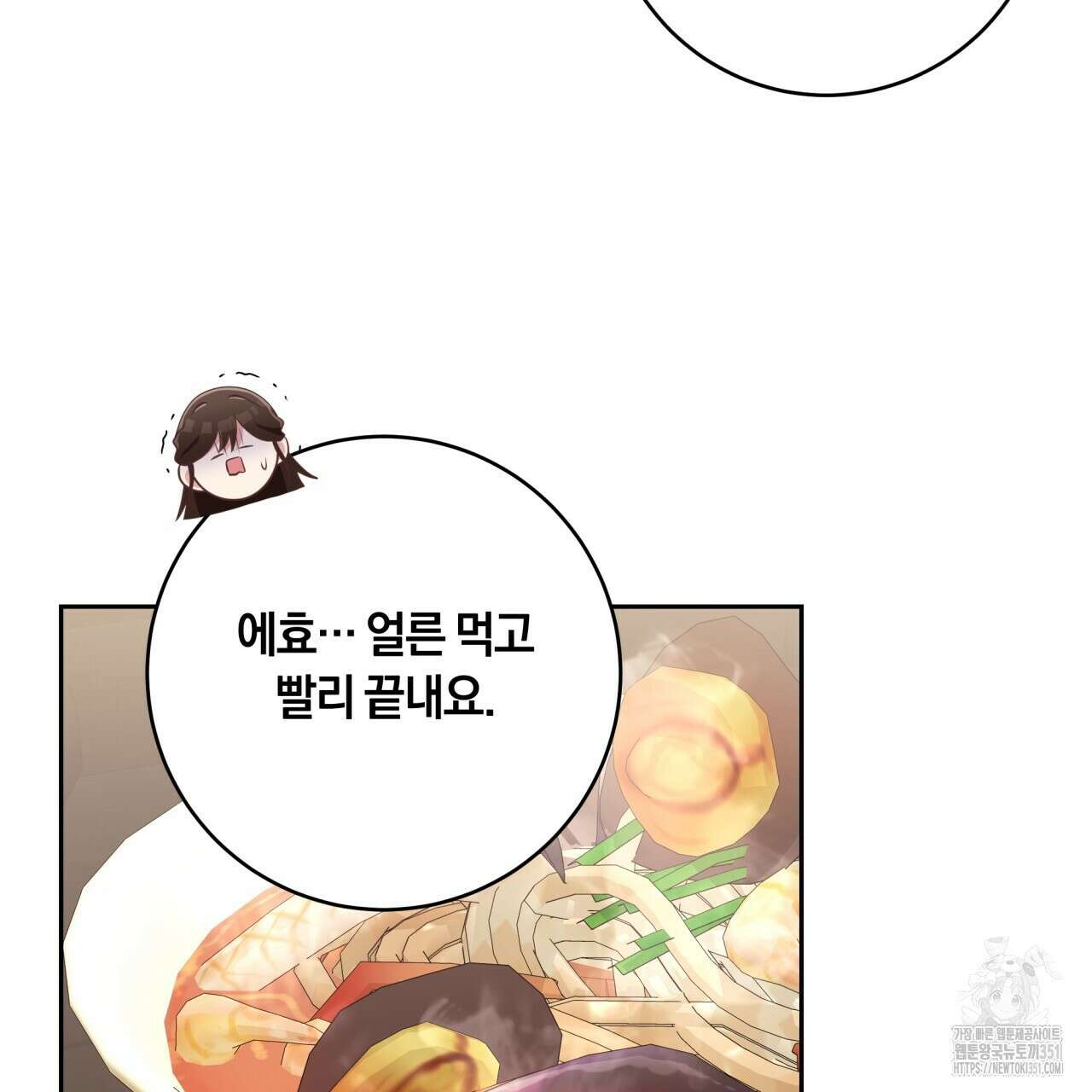 사외 연애 27화 8