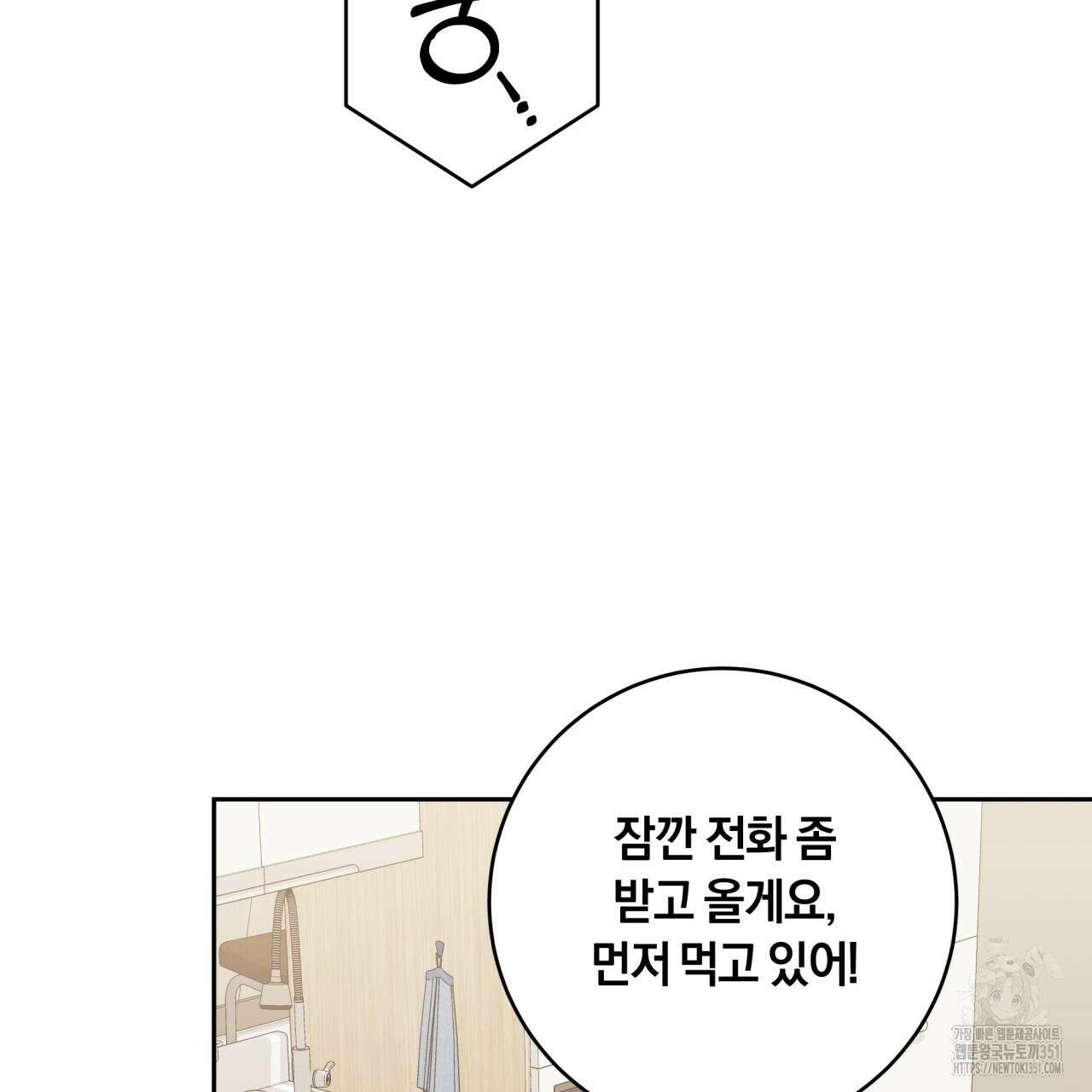 사외 연애 27화 10