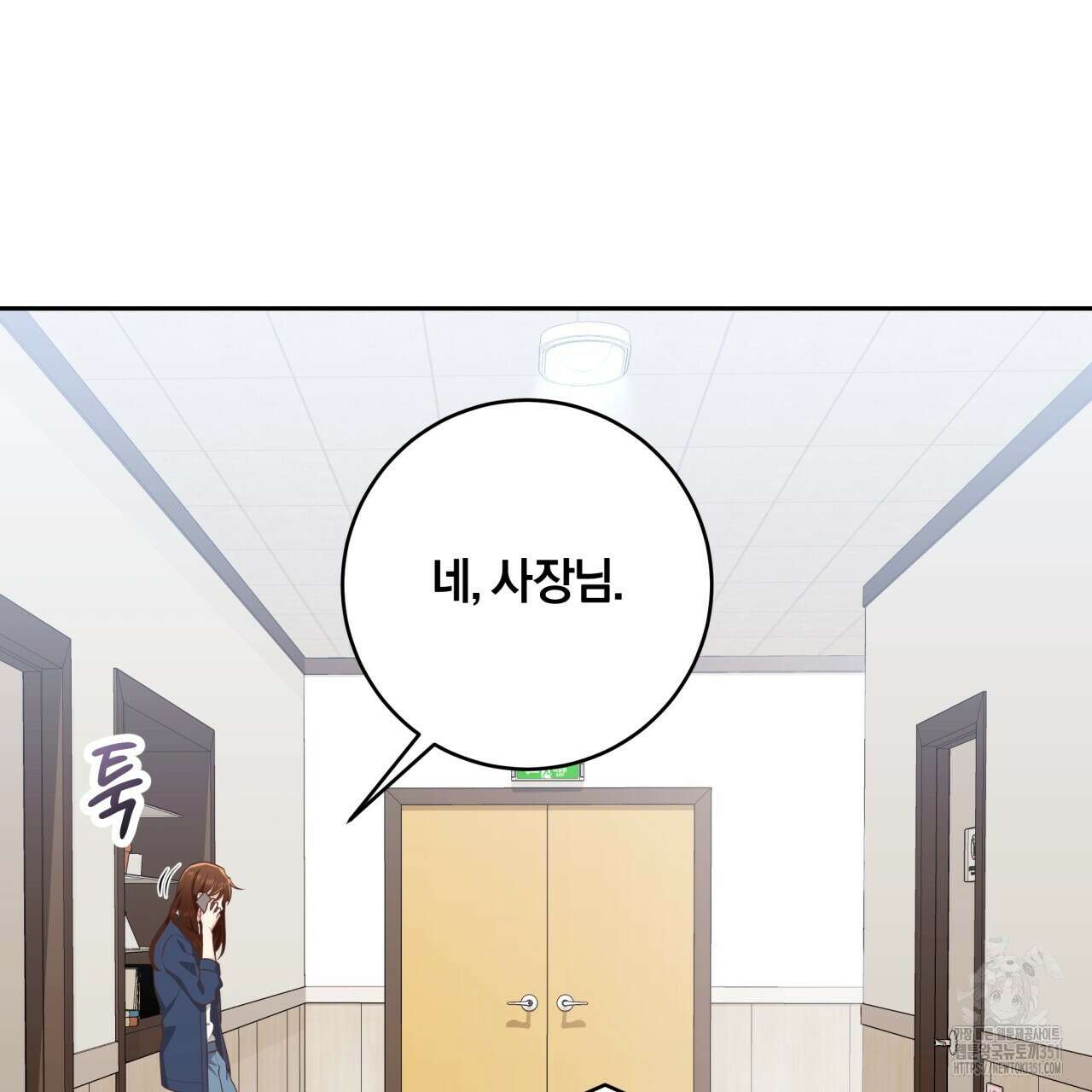 사외 연애 27화 14