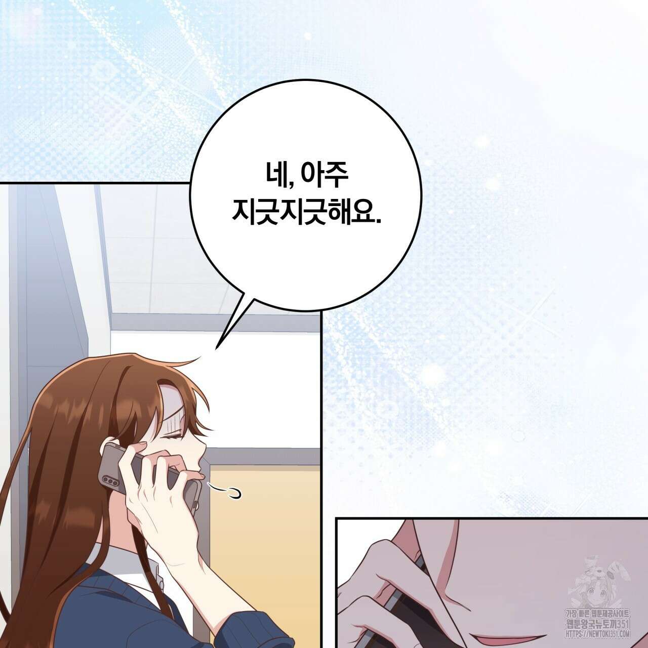 사외 연애 27화 16