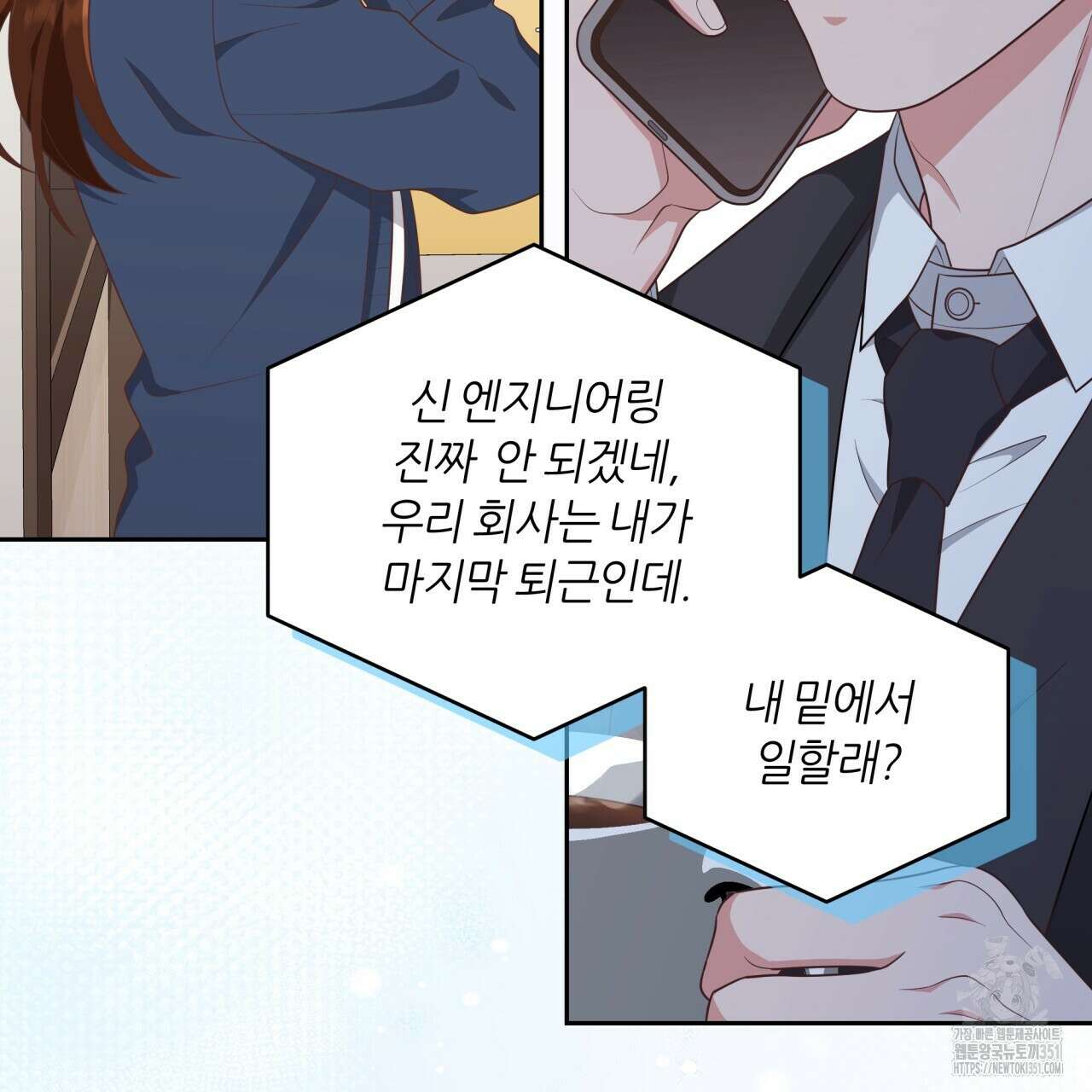 사외 연애 27화 17