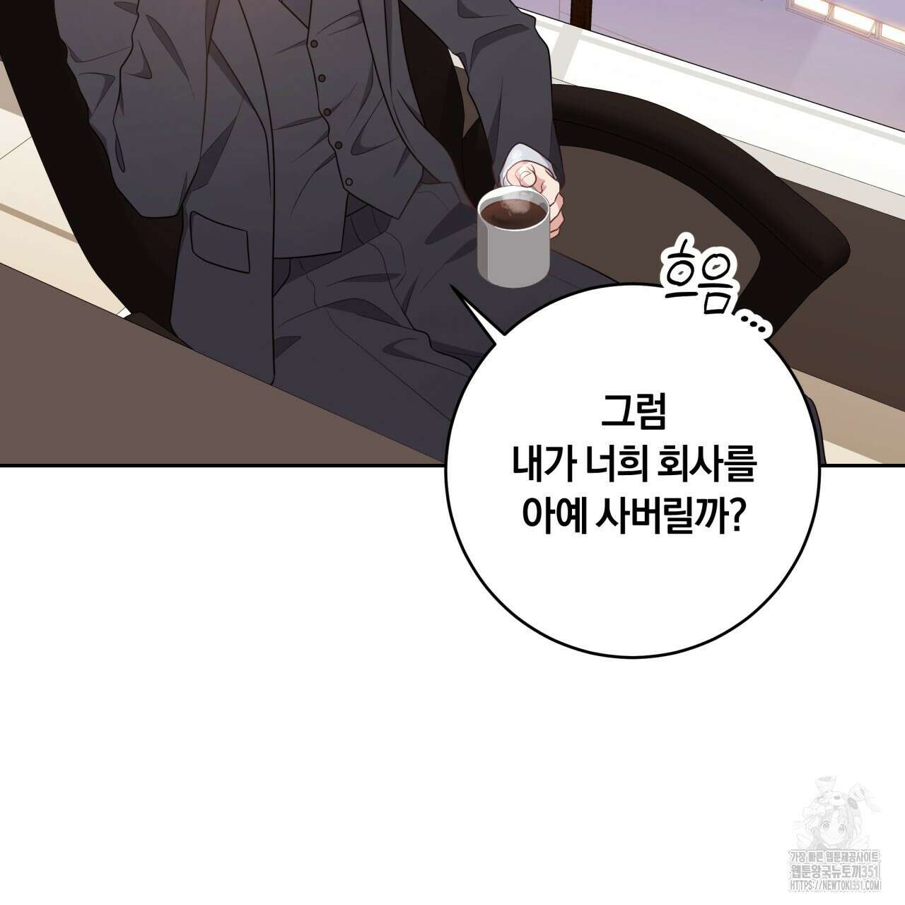 사외 연애 27화 19