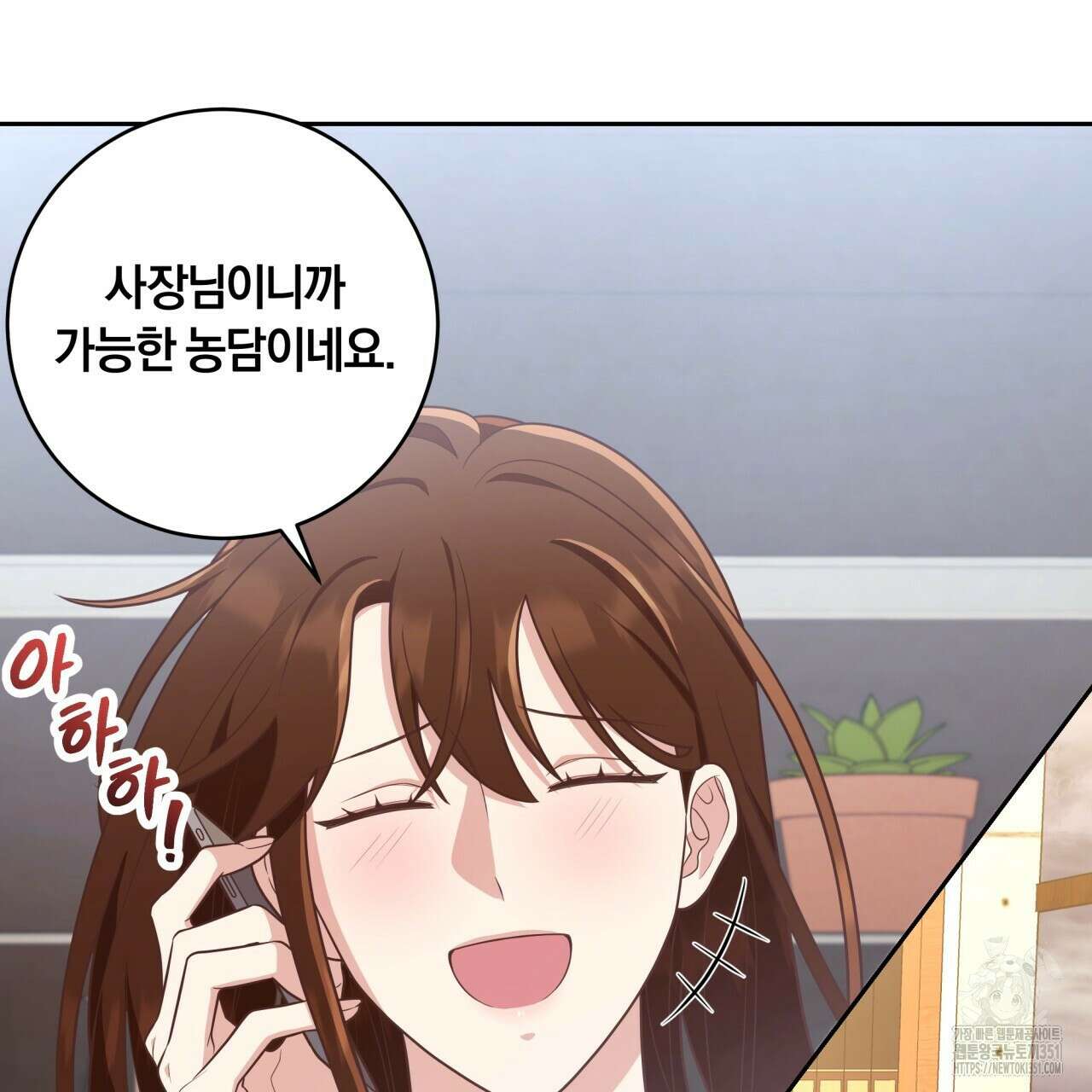 사외 연애 27화 20