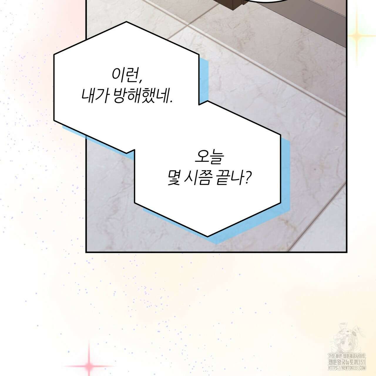 사외 연애 27화 24