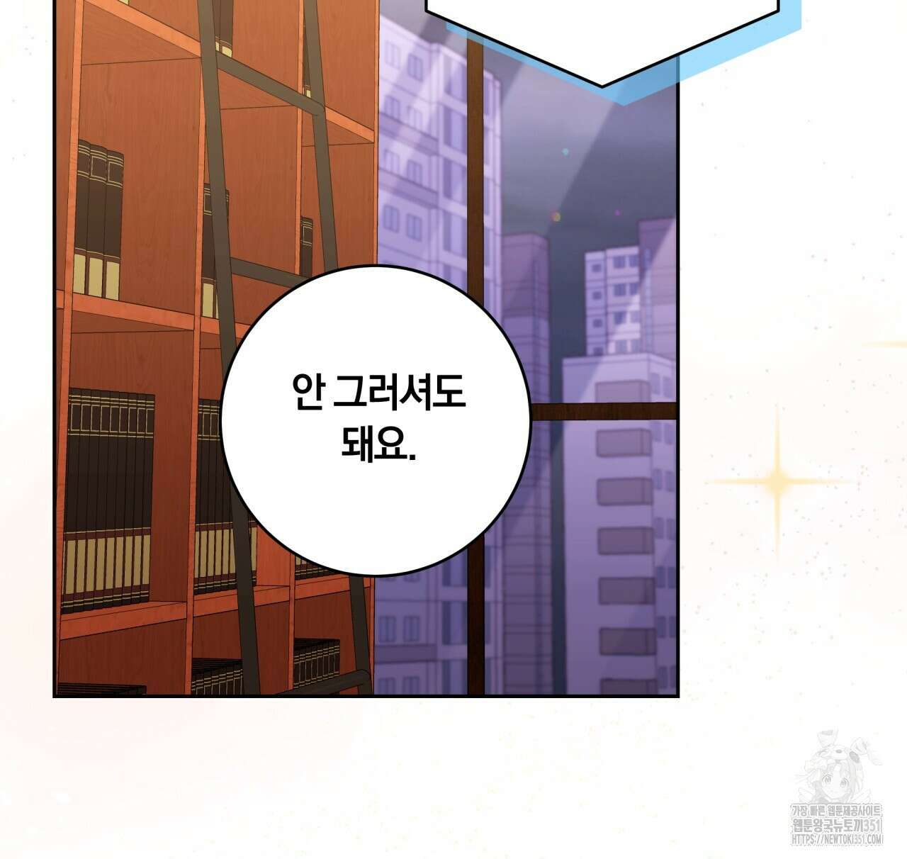 사외 연애 27화 26