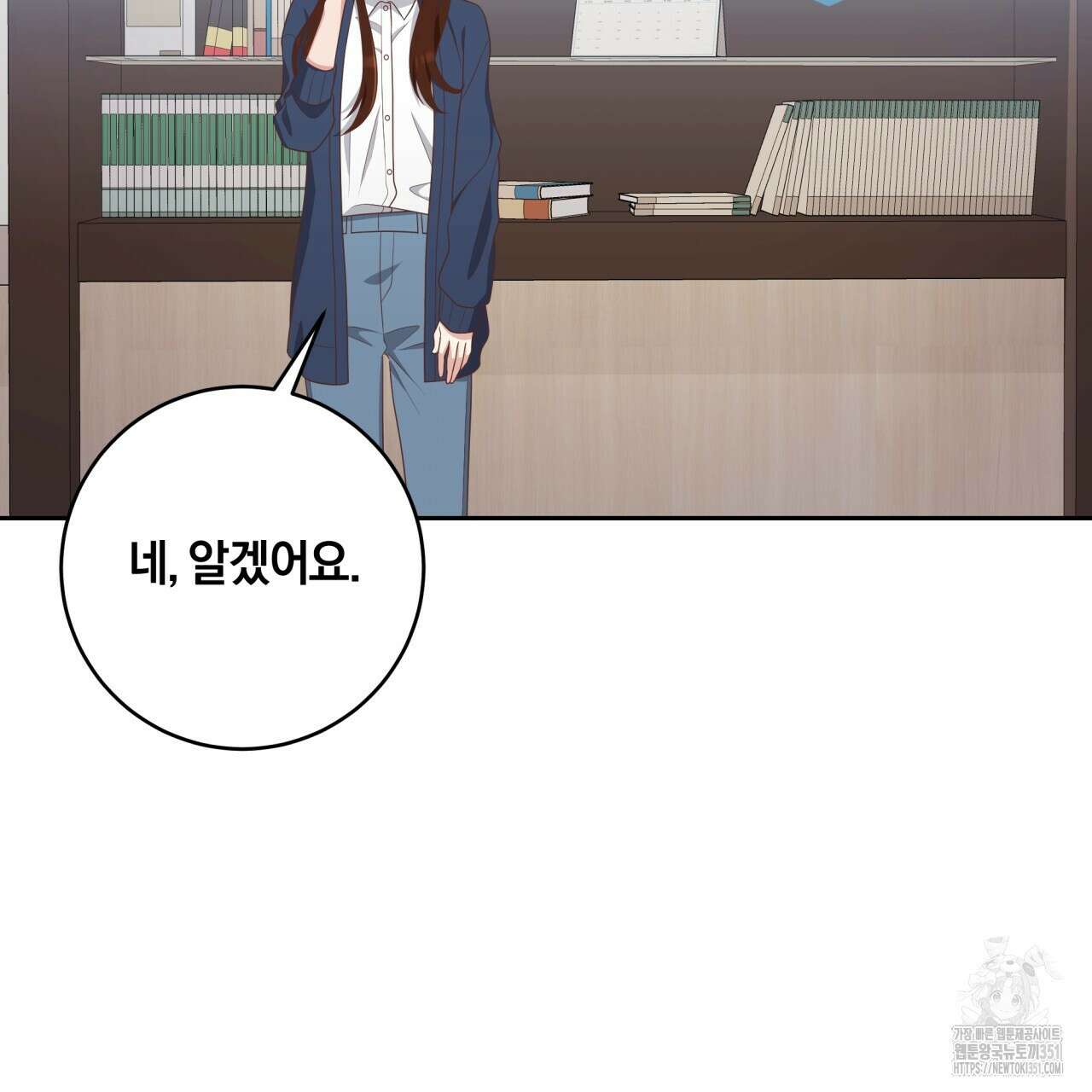 사외 연애 27화 28