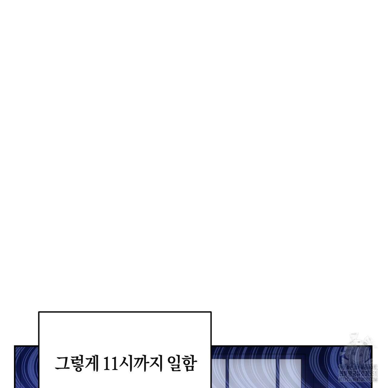 사외 연애 27화 29