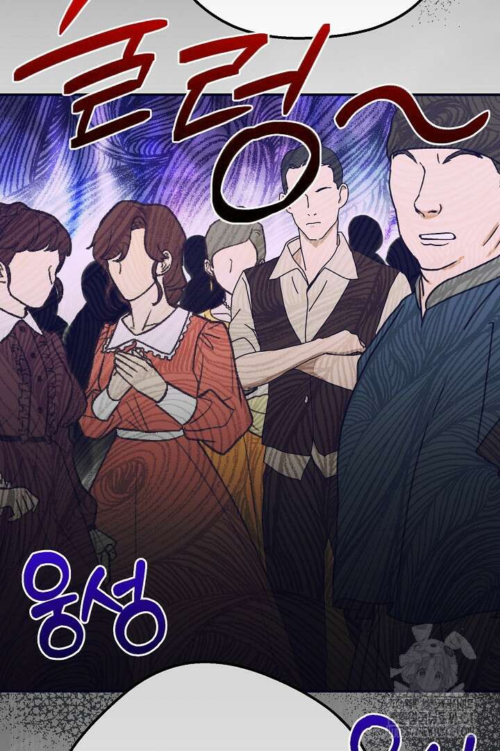 괴물 황태자의 아내가 되었습니다 111화 7