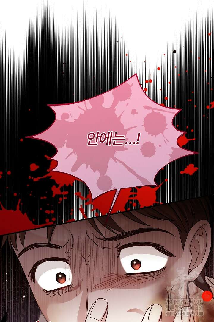 괴물 황태자의 아내가 되었습니다 111화 41