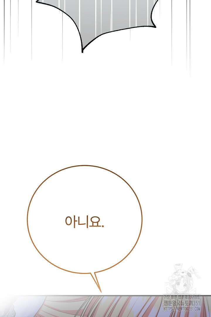 괴물 황태자의 아내가 되었습니다 111화 64