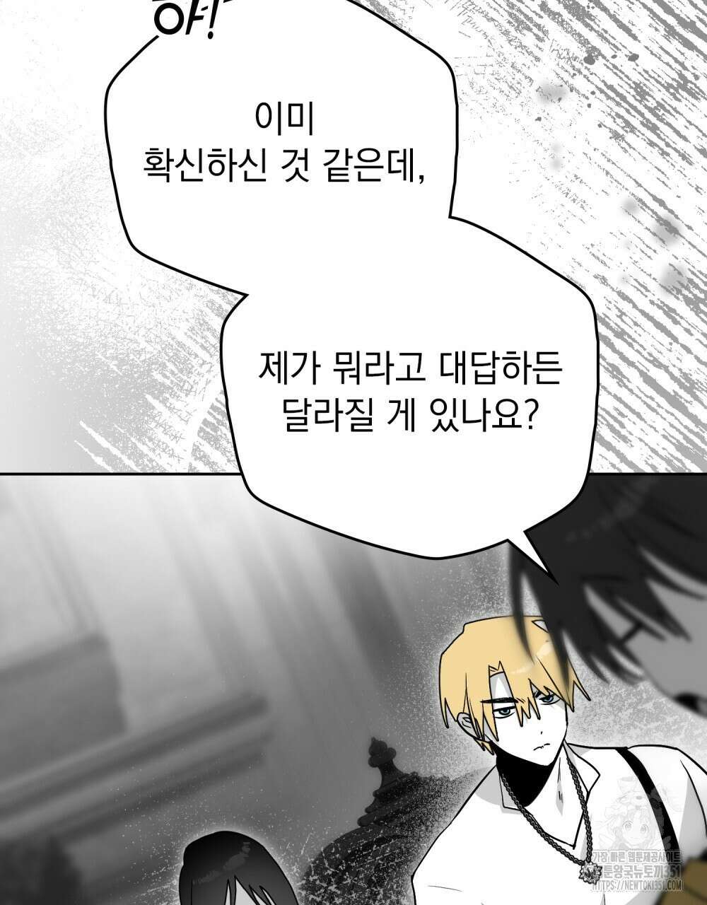 시한부 공주님을 사랑하게 된다면 69화 4