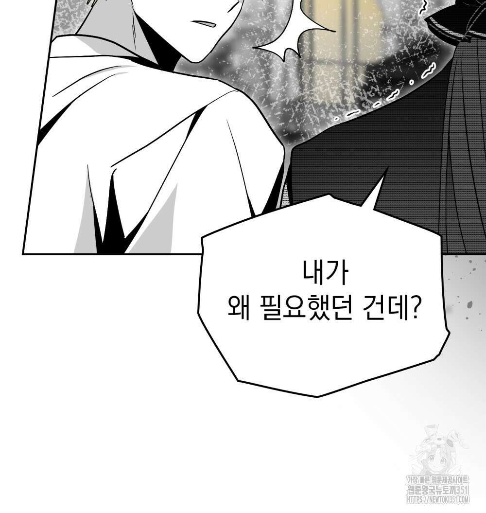 시한부 공주님을 사랑하게 된다면 69화 8
