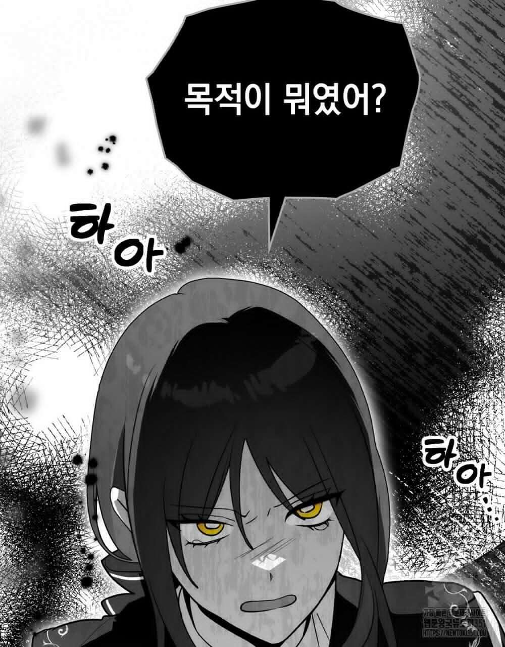 시한부 공주님을 사랑하게 된다면 69화 10