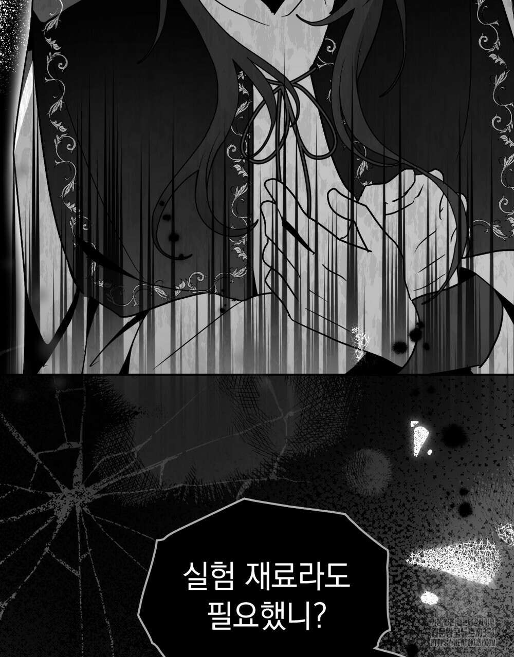 시한부 공주님을 사랑하게 된다면 69화 11