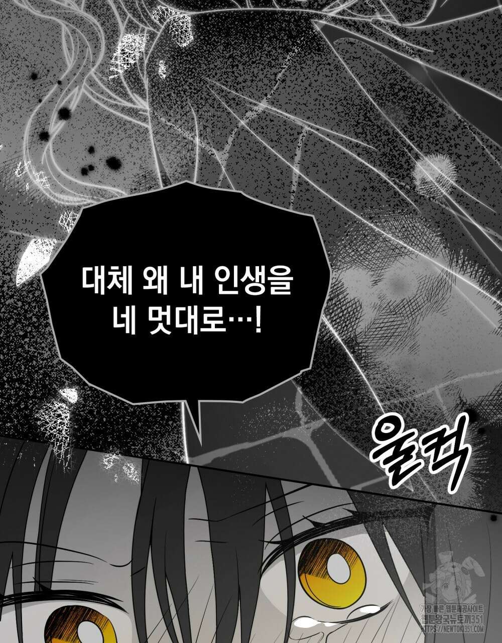 시한부 공주님을 사랑하게 된다면 69화 13