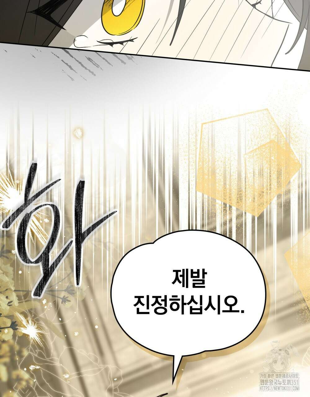 시한부 공주님을 사랑하게 된다면 69화 15