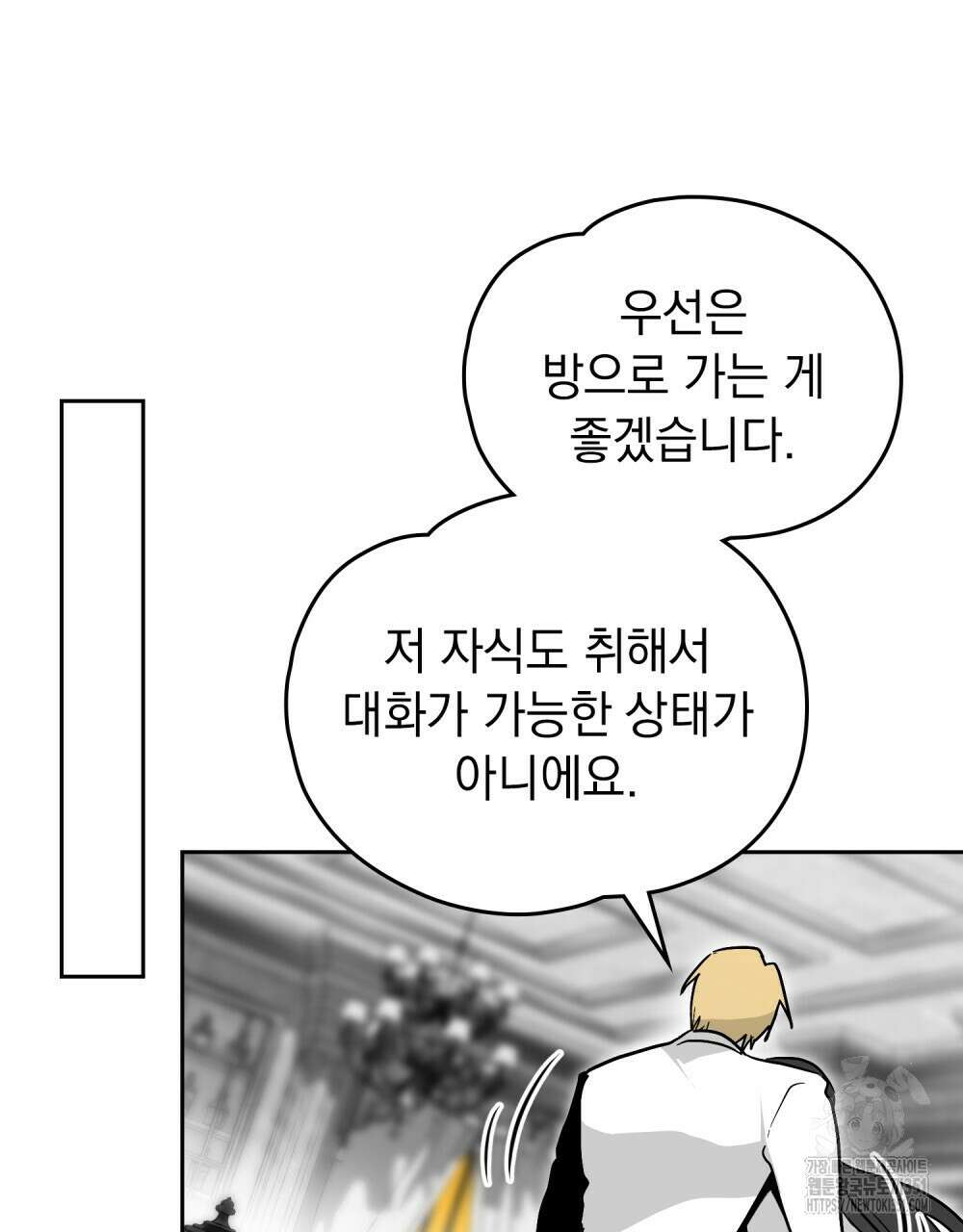 시한부 공주님을 사랑하게 된다면 69화 22