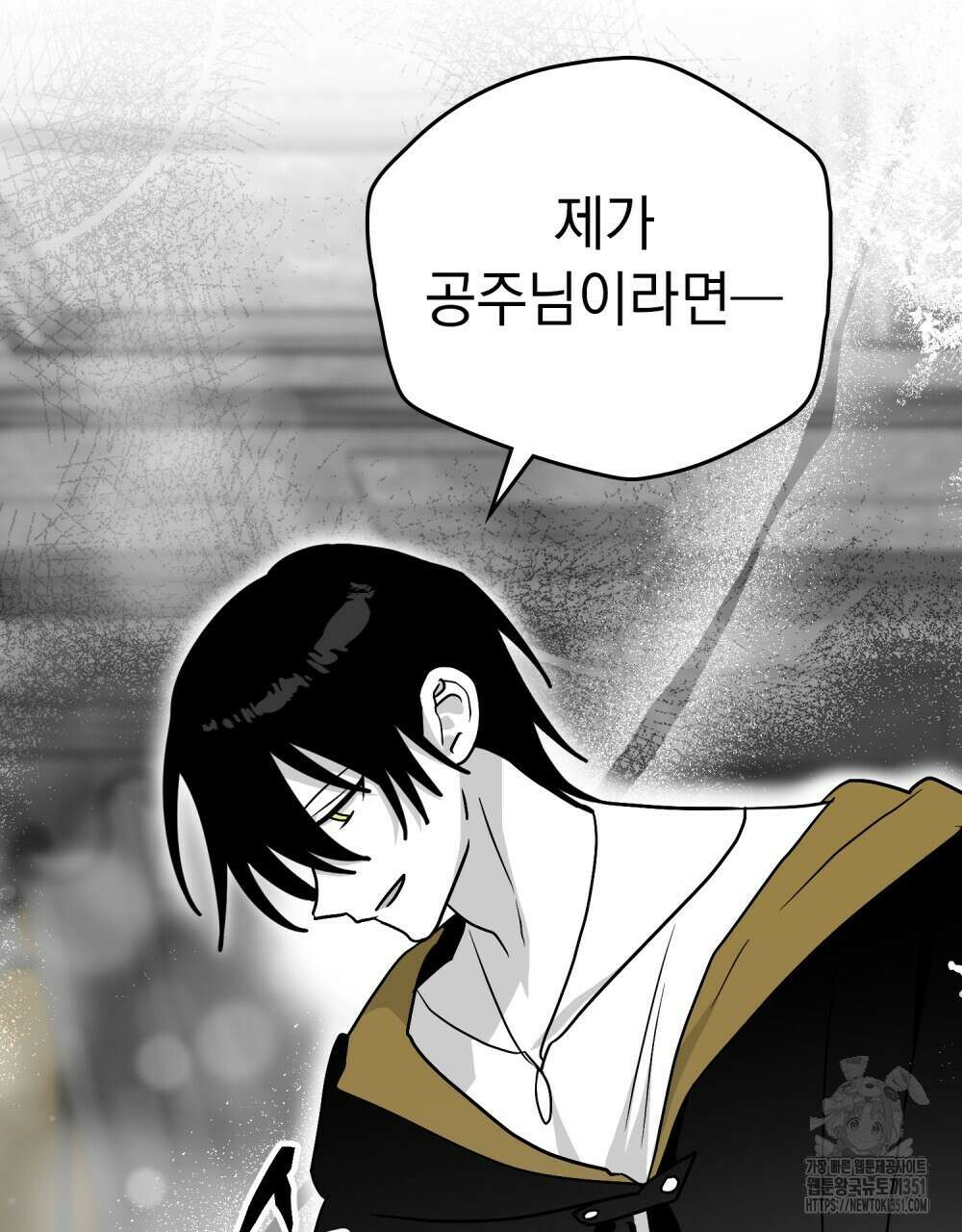 시한부 공주님을 사랑하게 된다면 69화 24