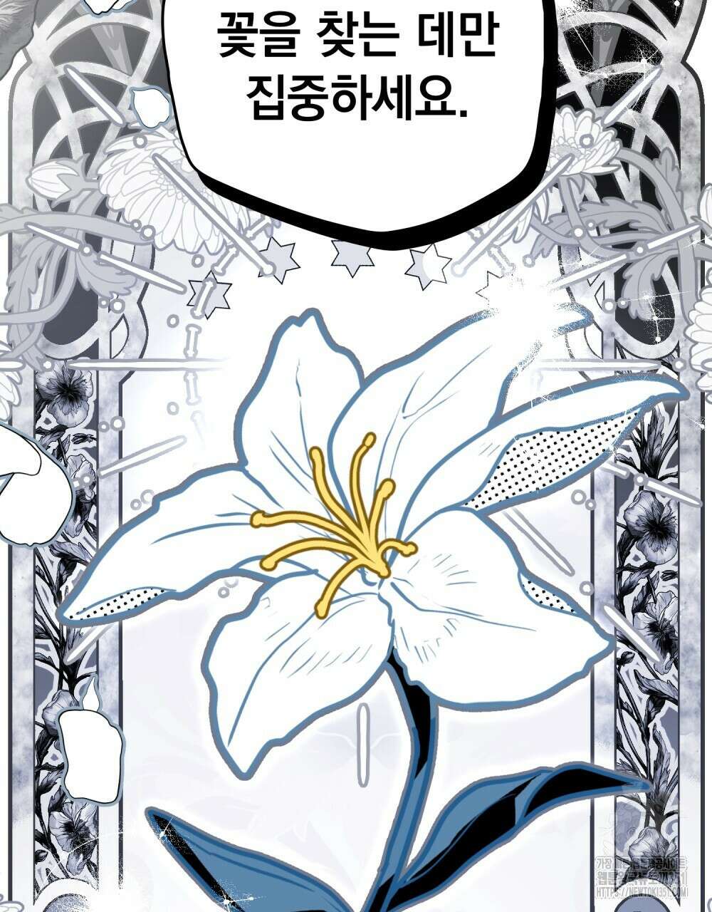 시한부 공주님을 사랑하게 된다면 69화 28