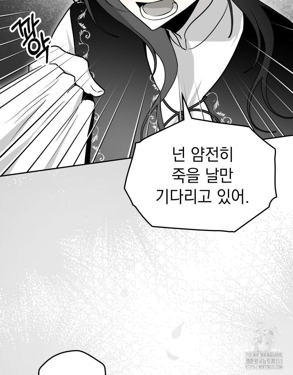 시한부 공주님을 사랑하게 된다면 69화 35