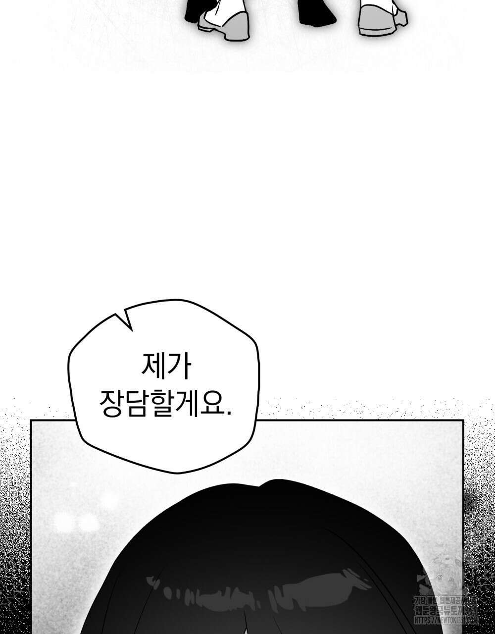 시한부 공주님을 사랑하게 된다면 69화 39