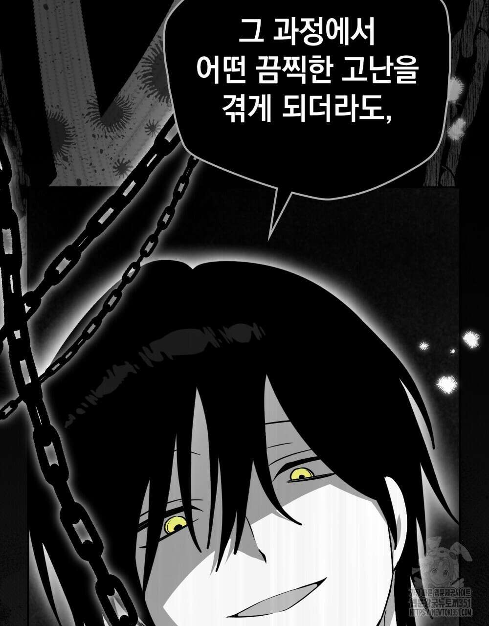 시한부 공주님을 사랑하게 된다면 69화 41