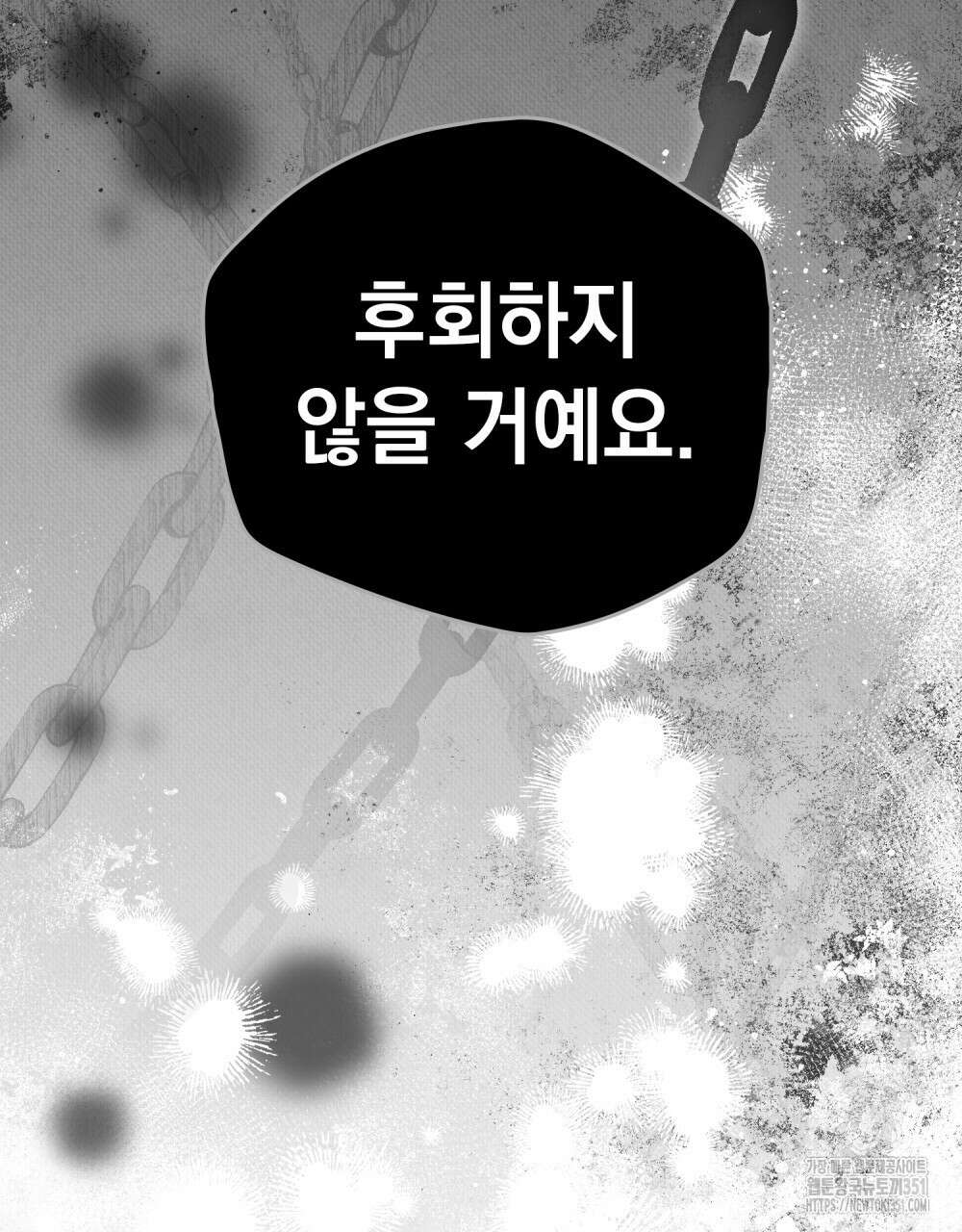 시한부 공주님을 사랑하게 된다면 69화 43