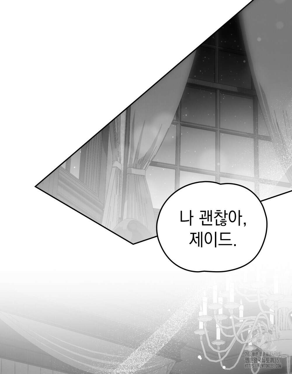 시한부 공주님을 사랑하게 된다면 69화 47