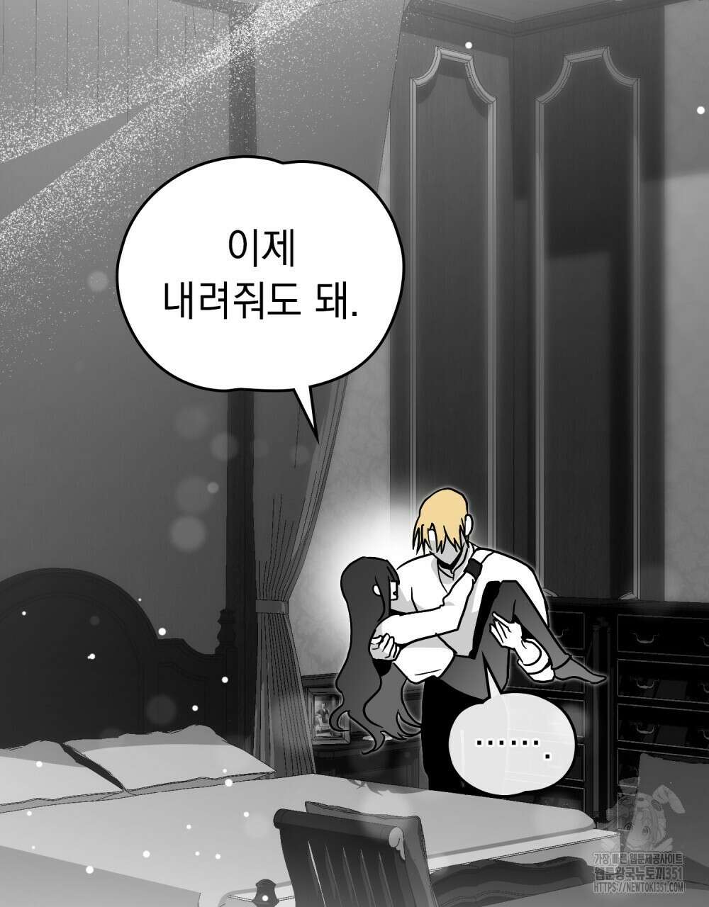 시한부 공주님을 사랑하게 된다면 69화 48
