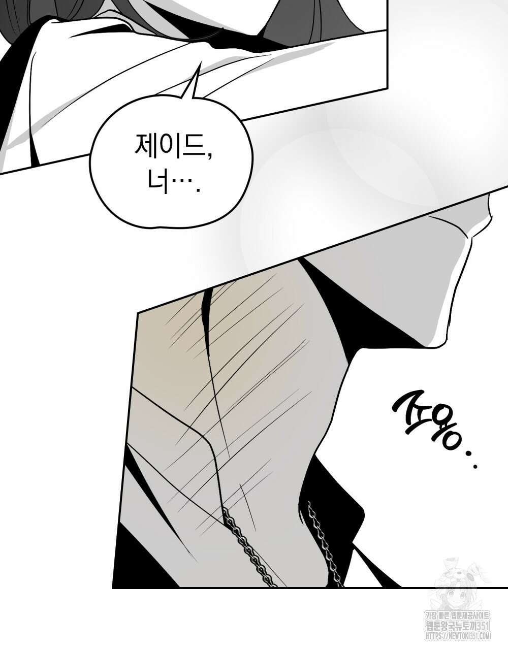 시한부 공주님을 사랑하게 된다면 69화 50