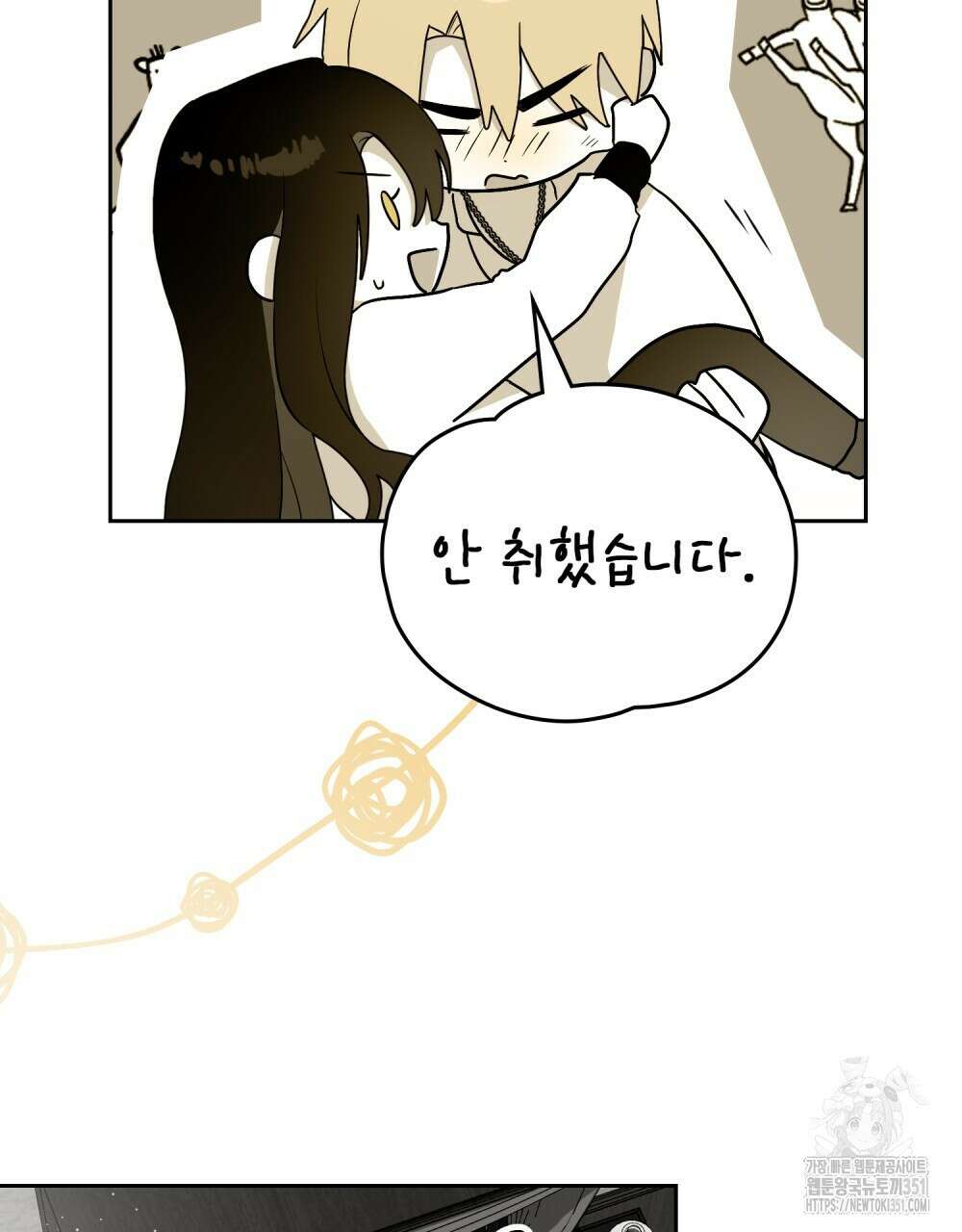 시한부 공주님을 사랑하게 된다면 69화 52