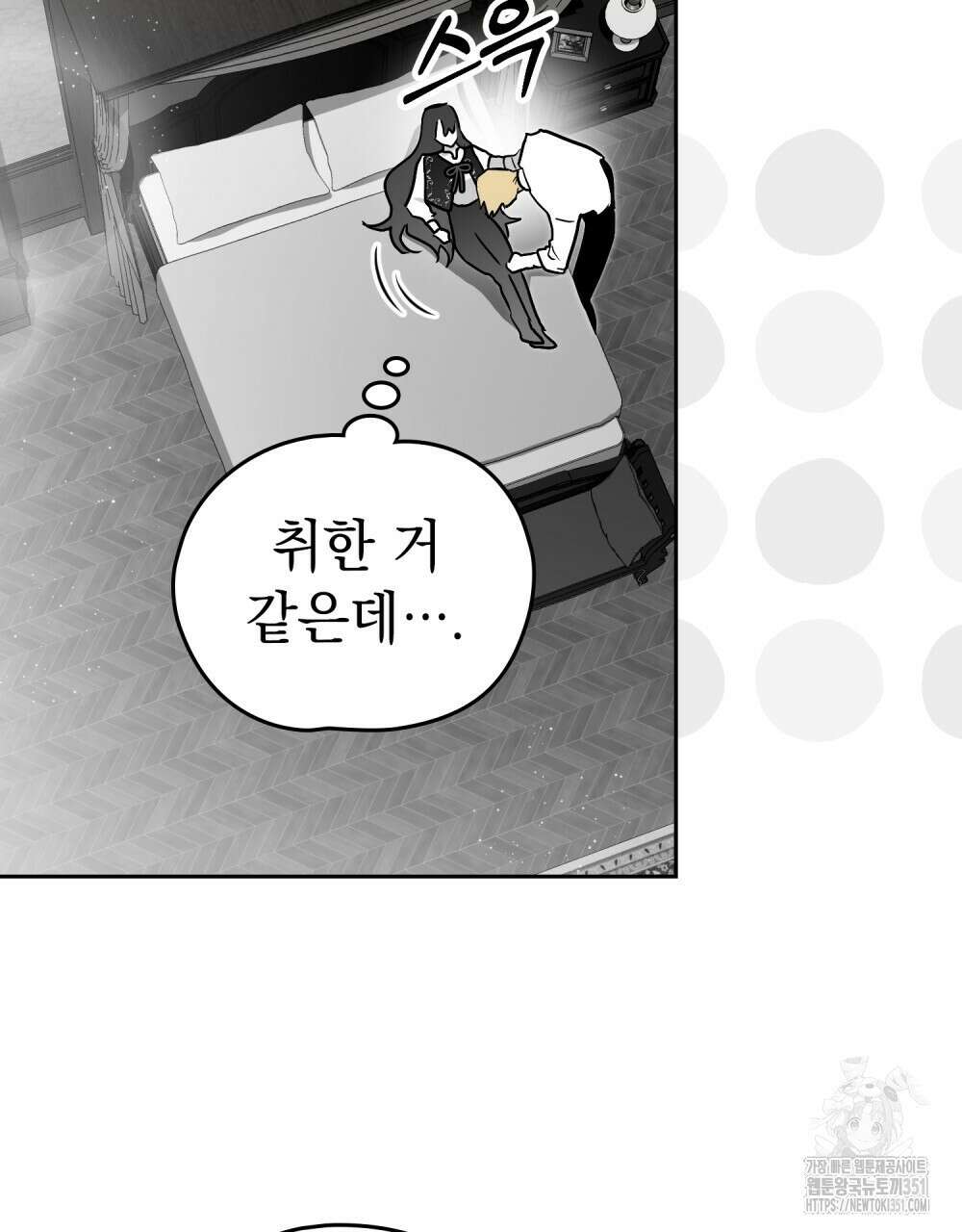 시한부 공주님을 사랑하게 된다면 69화 53