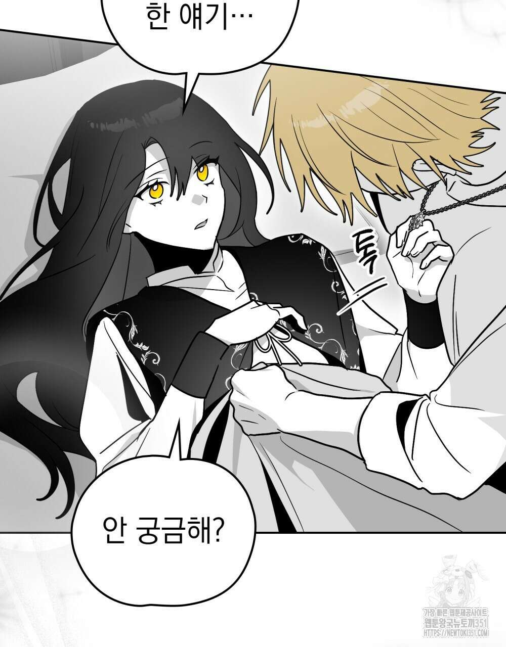 시한부 공주님을 사랑하게 된다면 69화 58